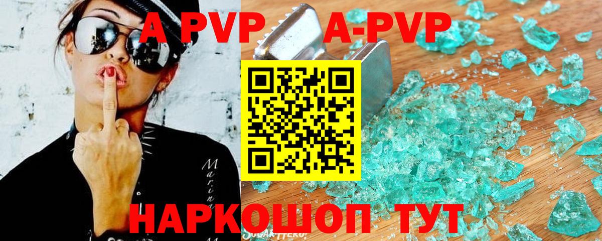 A-PVP мука  Alpha PVP крисы CK  Вход с VPN  Кашира  А ПВП  APVP крисы CK 
