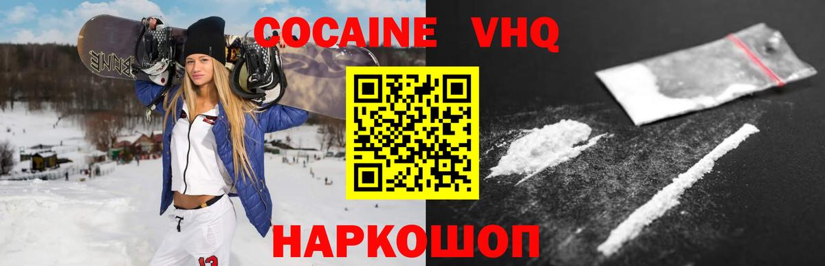 Кокаин Колумбийский  Вход с VPN  Кашира 