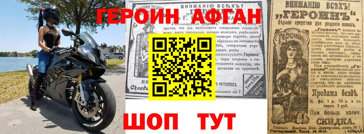 Кашира  ГЕРОИН  Вход с VPN  Героин белый 