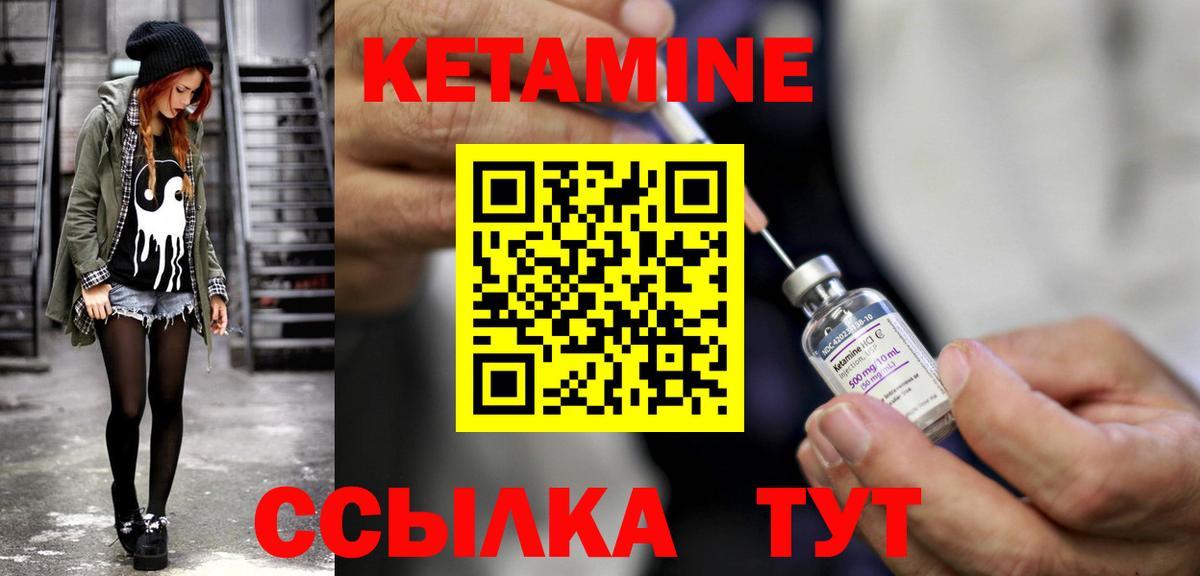 КЕТАМИН VHQ  Вход с VPN  Кашира 
