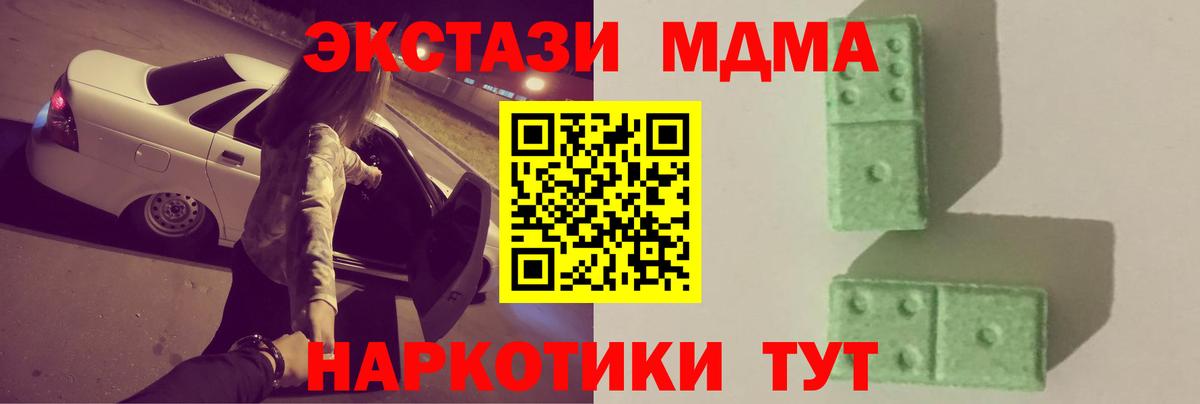 Кашира  MDMA Molly  Вход с VPN  МДМА Molly 