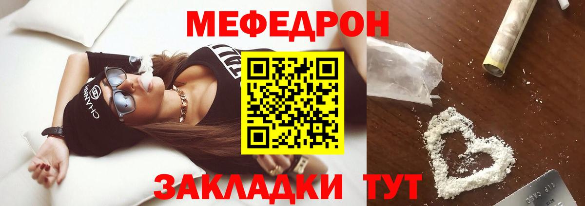 Мефедрон мяу мяу  Вход с VPN  МЯУ-МЯУ мука  МЯУ-МЯУ  Кашира  Меф 