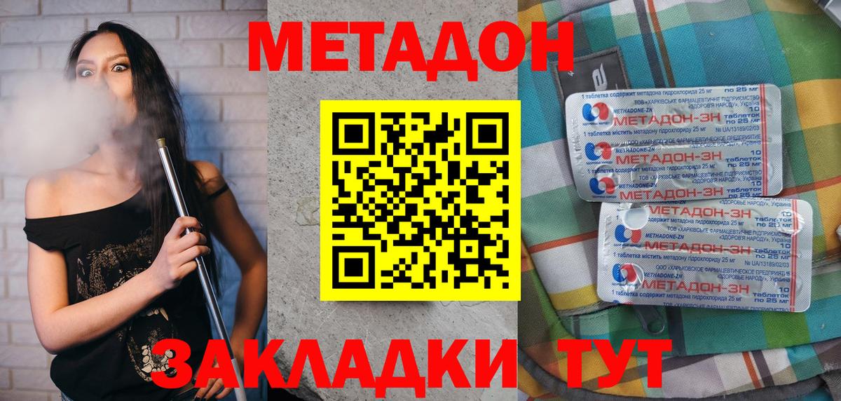 Кашира  МЕТАДОН белоснежный  Метадон methadone  Вход с VPN 