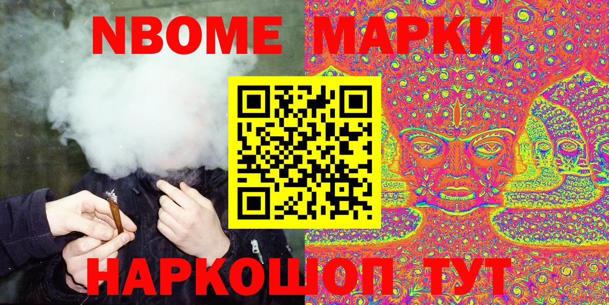 Наркотические марки  Вход с VPN  Кашира  Марки 25I-NBOMe 1500мкг 