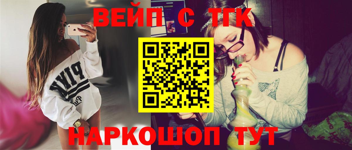 ТГК гашишное масло Кашира